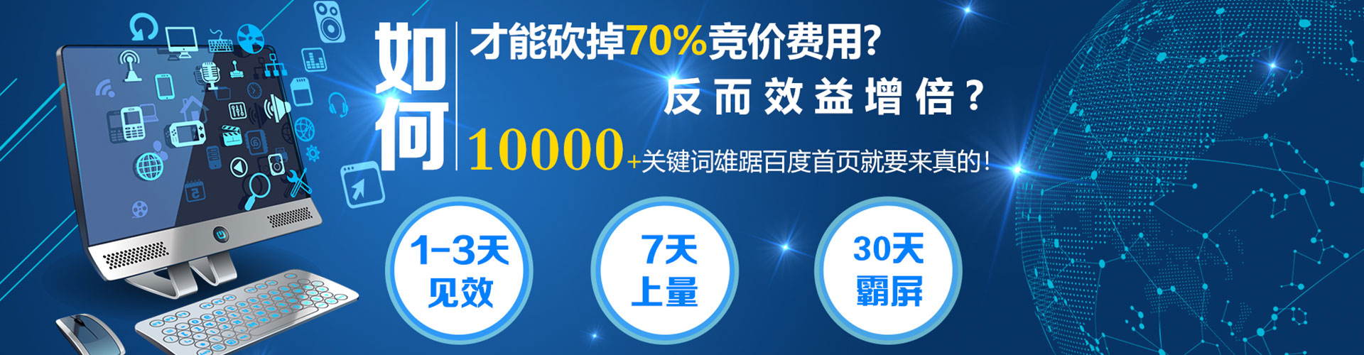 秀屿竞价开户